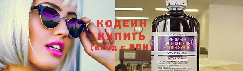 Codein Purple Drank  купить   Тосно 