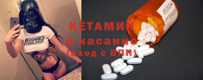 Кетамин ketamine  MEGA ССЫЛКА  Тосно 